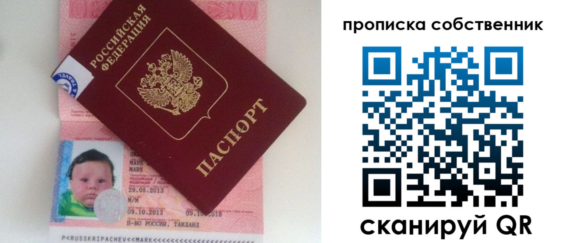пропишу в квартире в Изобильном