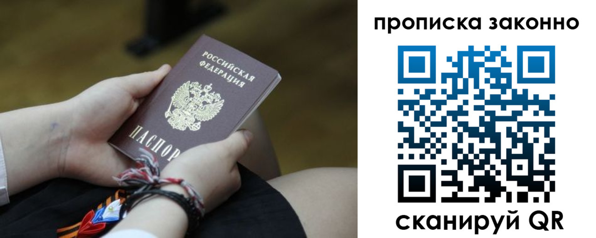 временная регистрация для школы в Изобильном