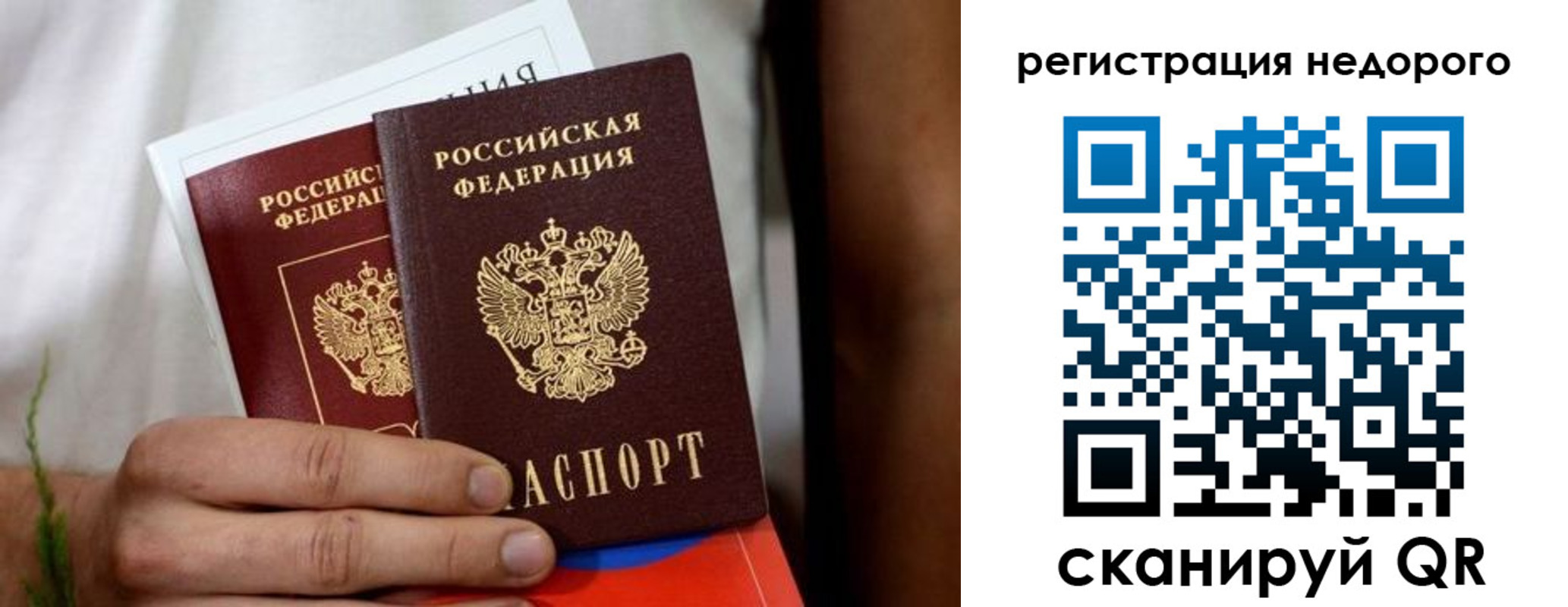 временная регистрация гарантия в Изобильном