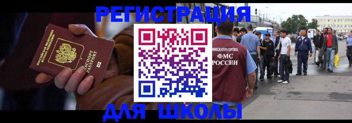 купить прописку в Изобильном