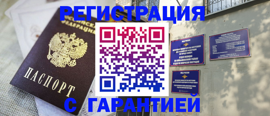 прописка в квартире в Изобильном