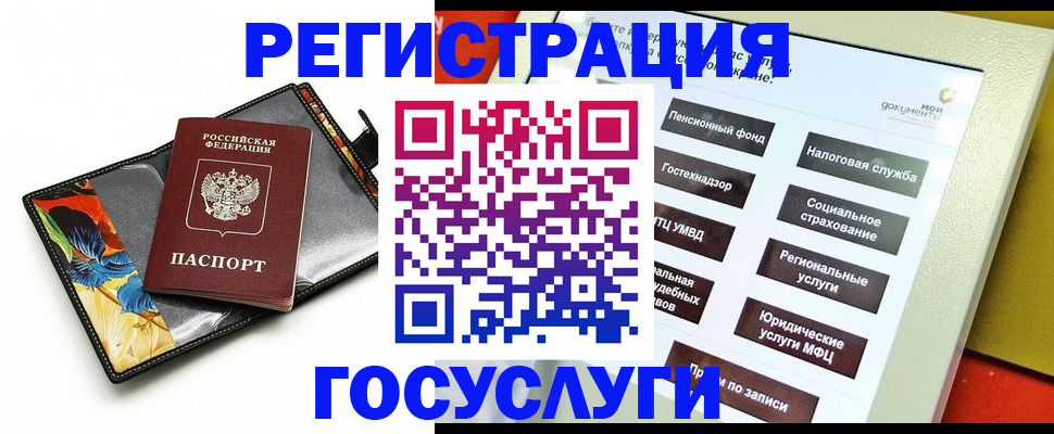 прописка для школы в Изобильном