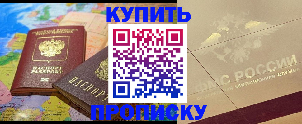 прописка поиск в Изобильном