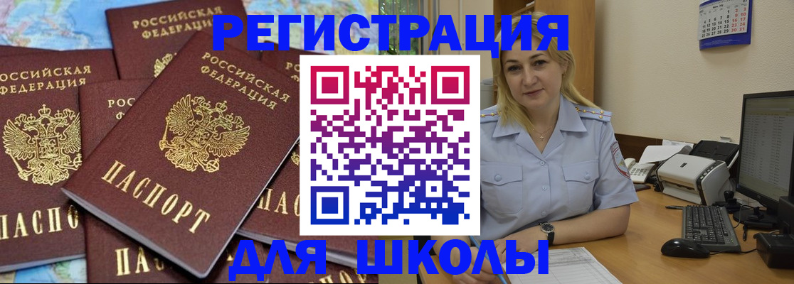 временная регистрация поиск в Изобильном