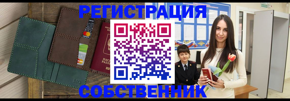 временная регистрация для школы в Изобильном