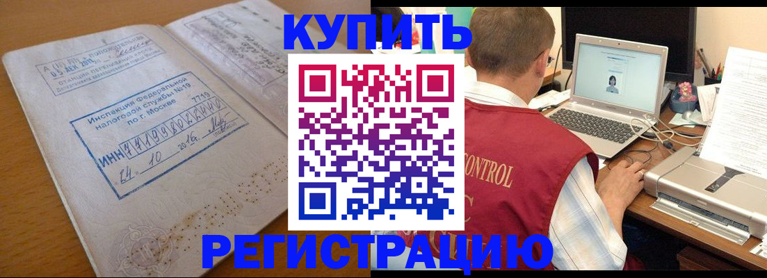 временная регистрация законно в Изобильном