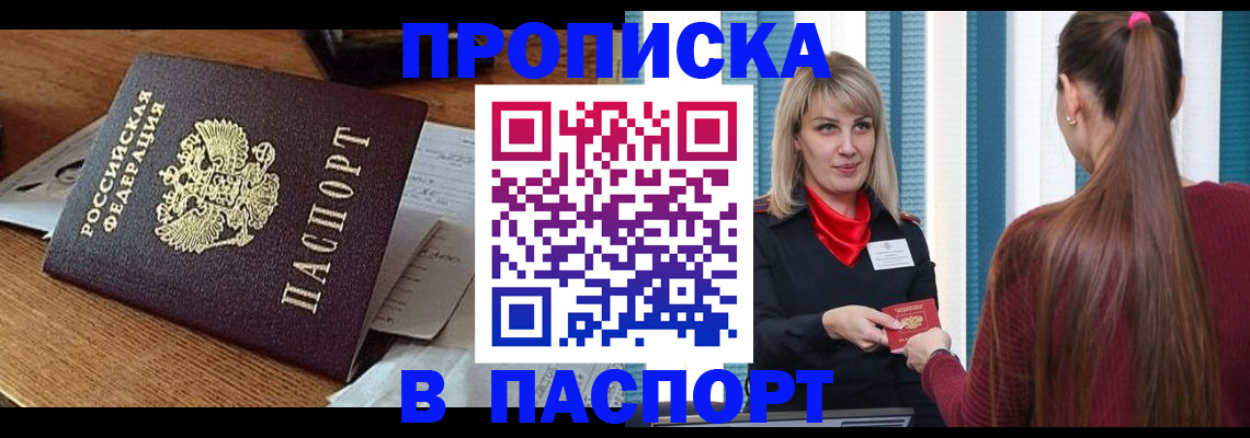 миграционный учет в Изобильном