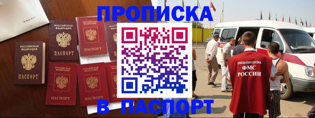 временная регистрация для всех в Изобильном