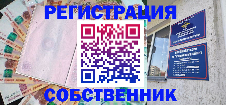 временная регистрация госуслуги в Изобильном